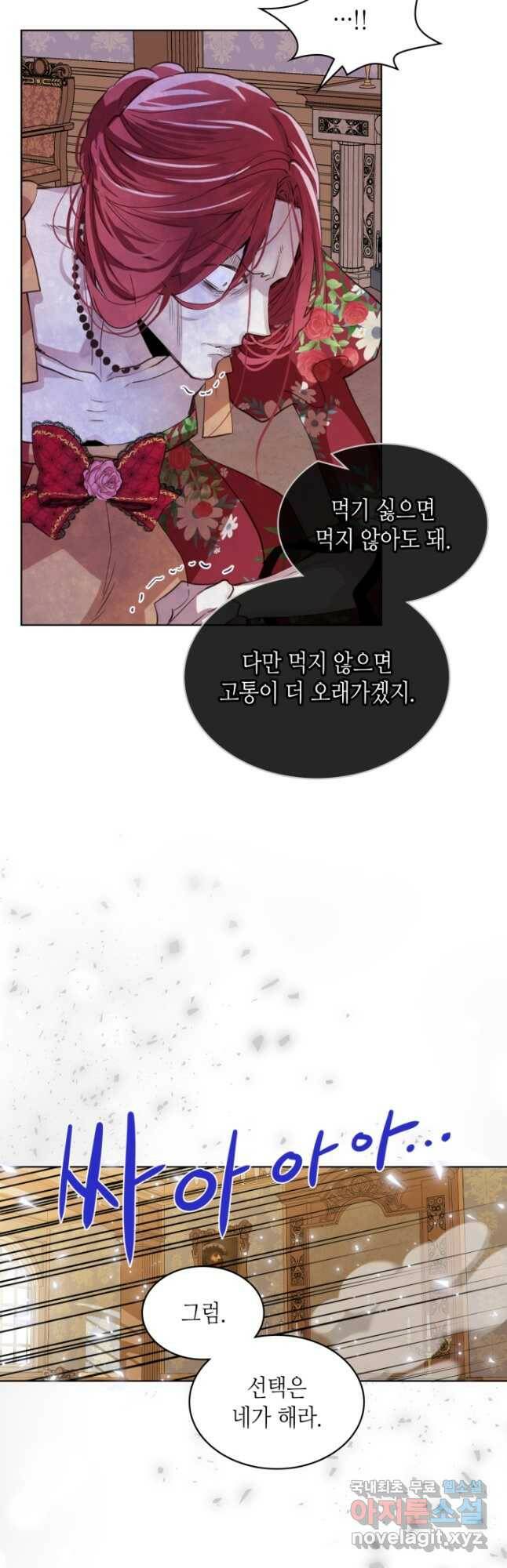 내가 딸이에요? 94화 34