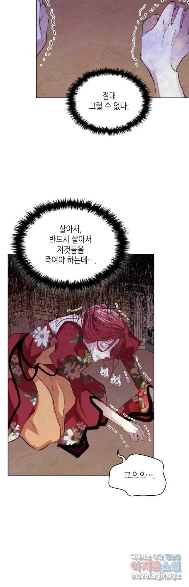 내가 딸이에요? 94화 36