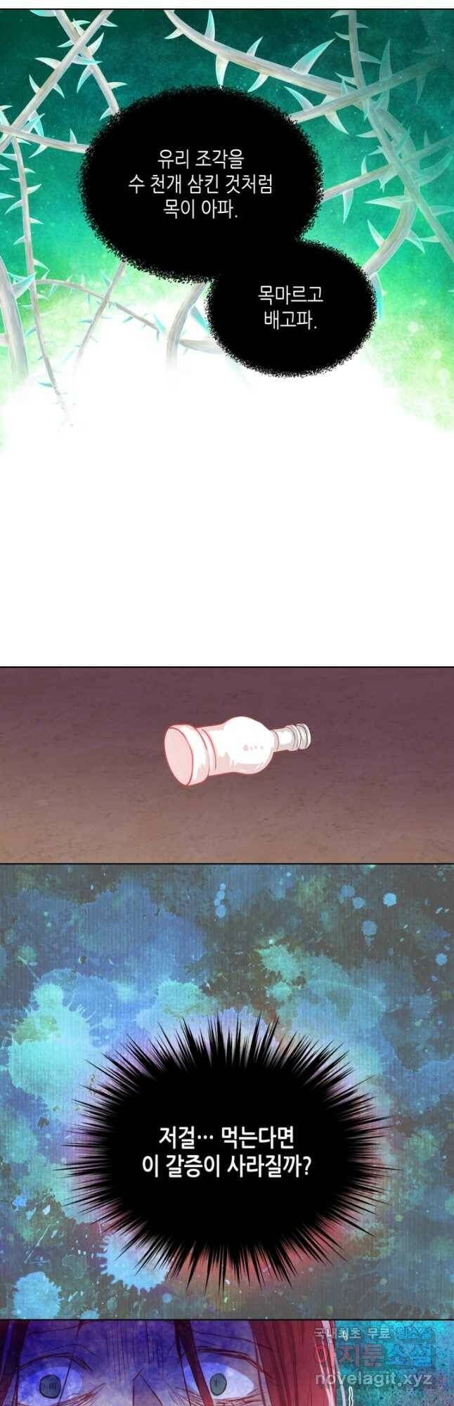 내가 딸이에요? 94화 37