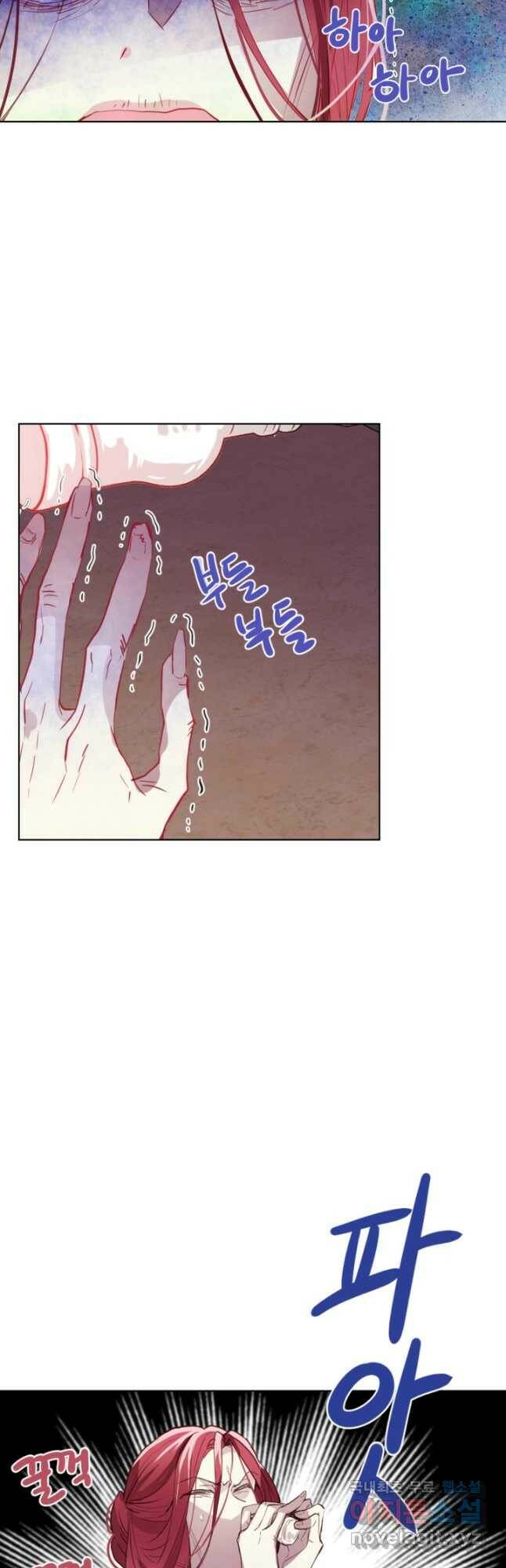 내가 딸이에요? 94화 38