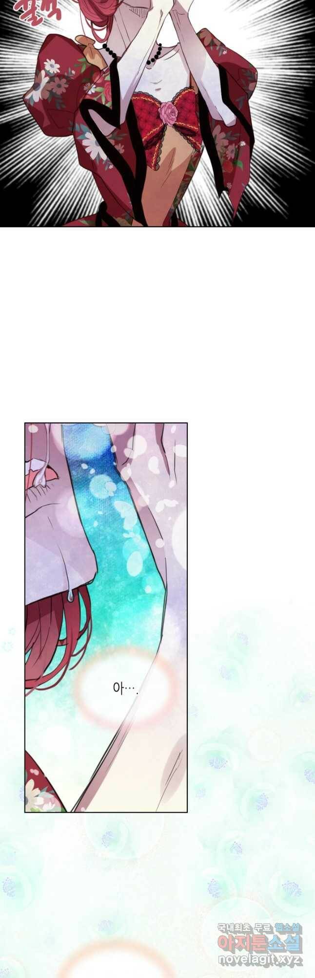 내가 딸이에요? 94화 39