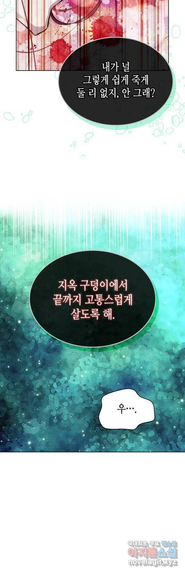 내가 딸이에요? 94화 42