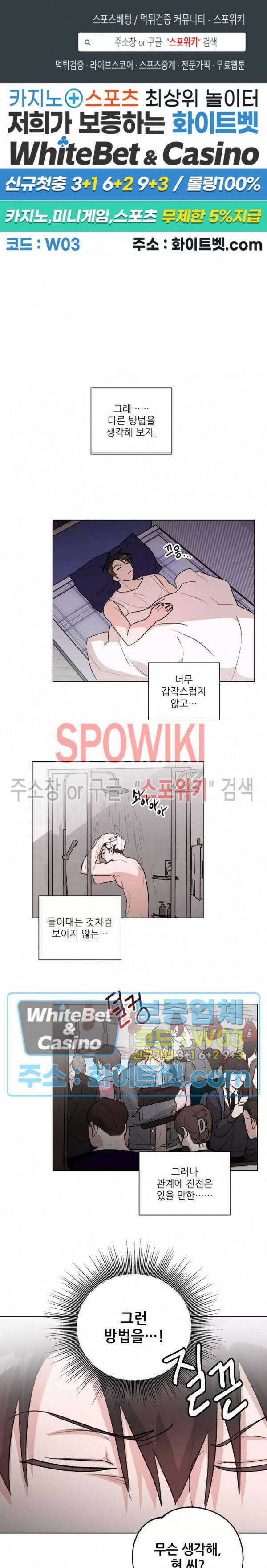 수상한 남자 익숙한 남자 14화 1