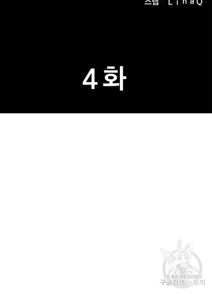 암천제 4화 2