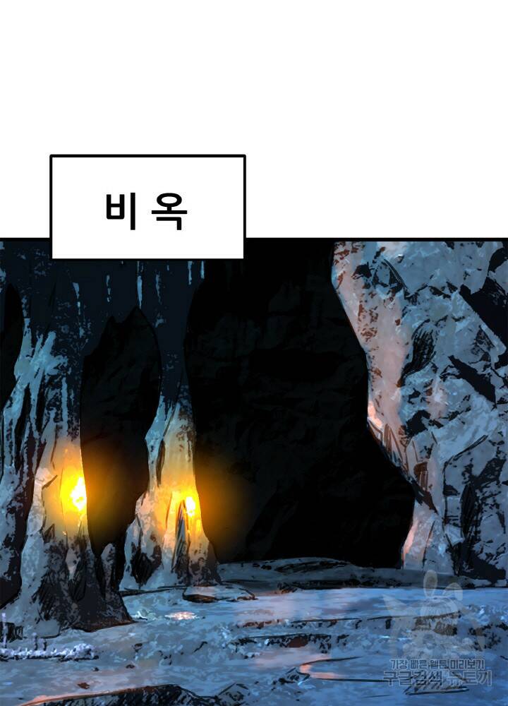 암천제 4화 3