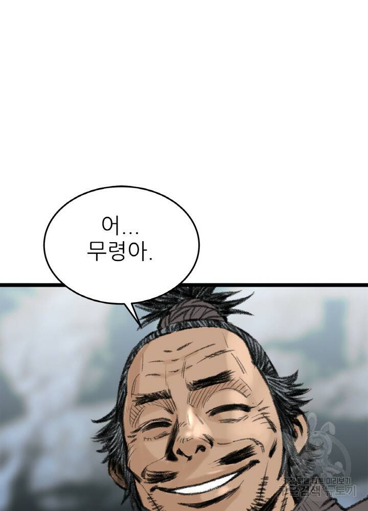 암천제 4화 12