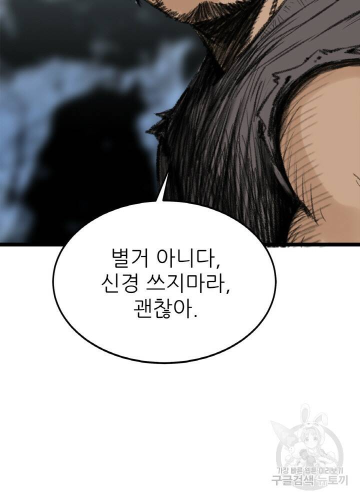 암천제 4화 13