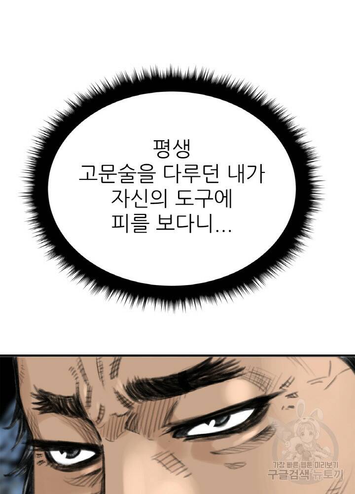 암천제 4화 14