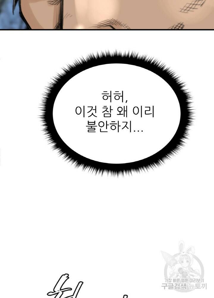 암천제 4화 15