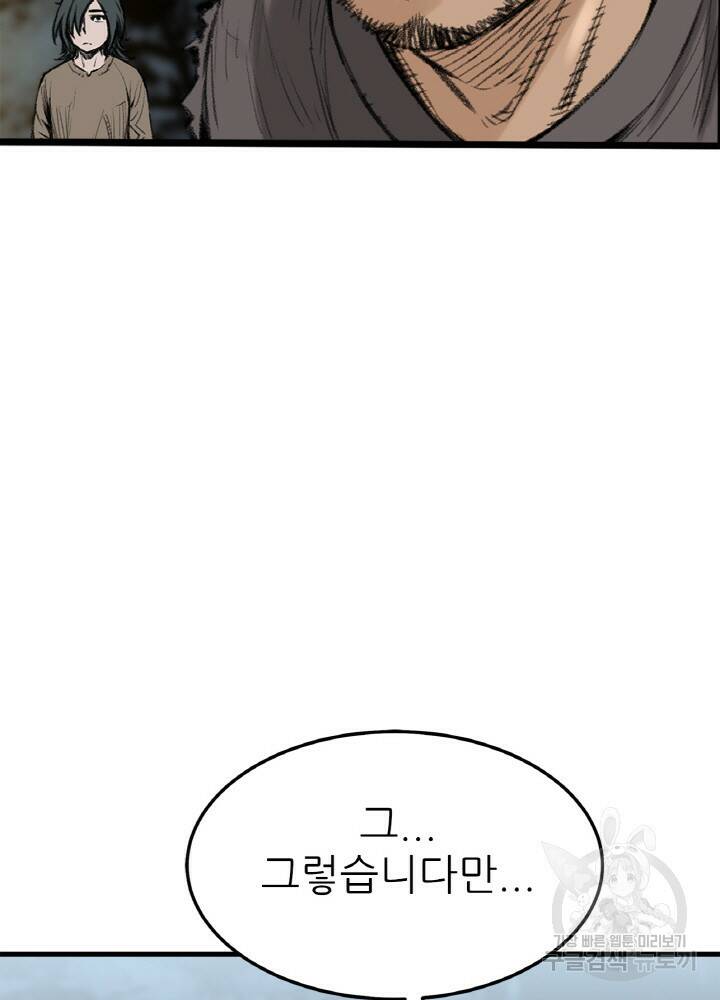 암천제 4화 27