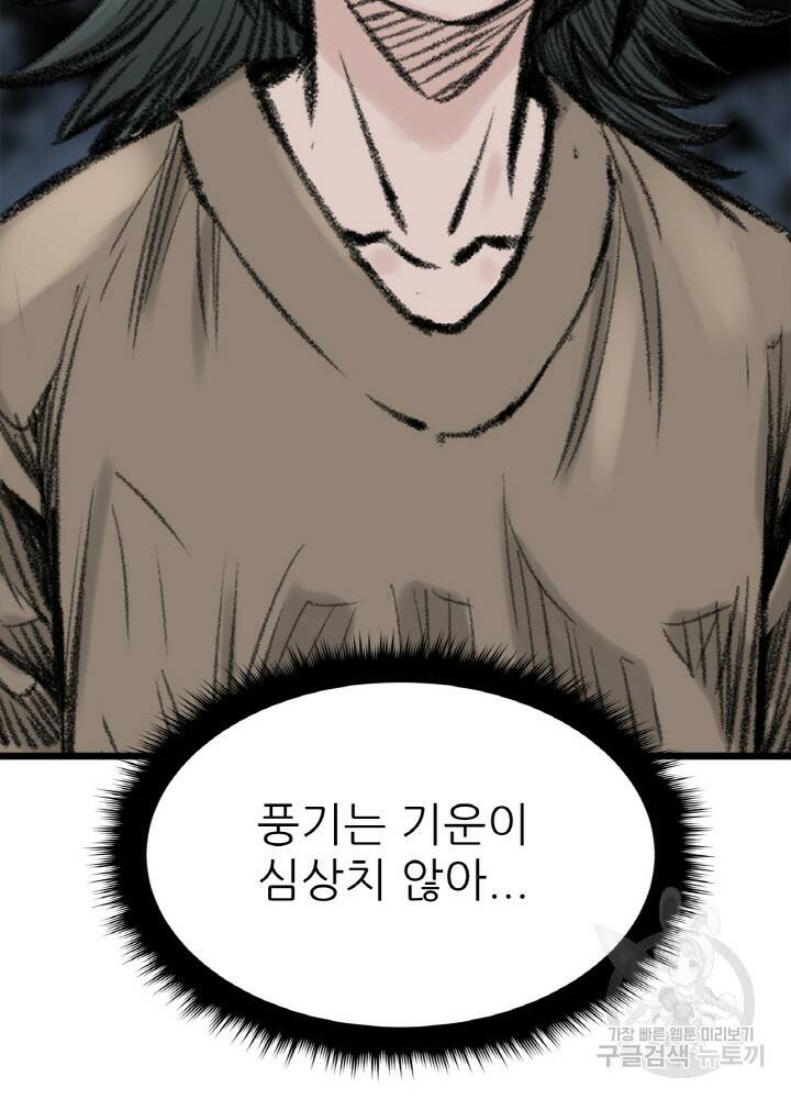 암천제 4화 33