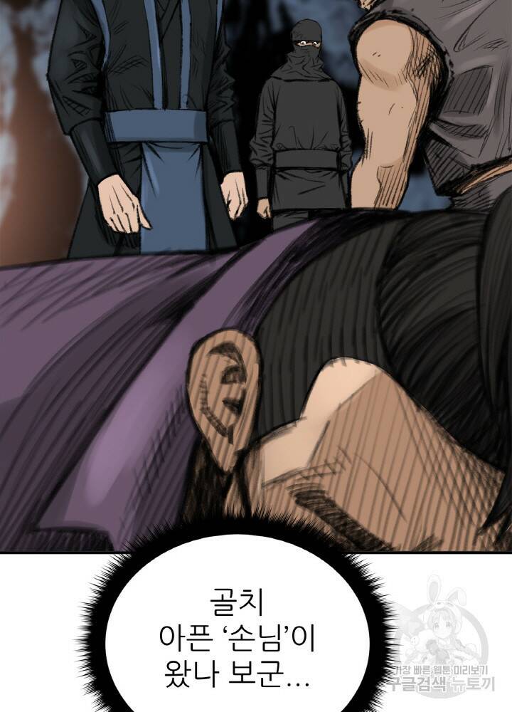 암천제 4화 35
