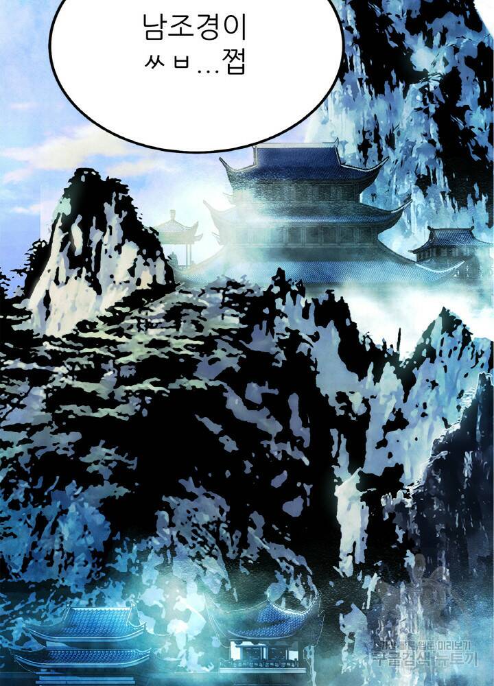암천제 4화 44