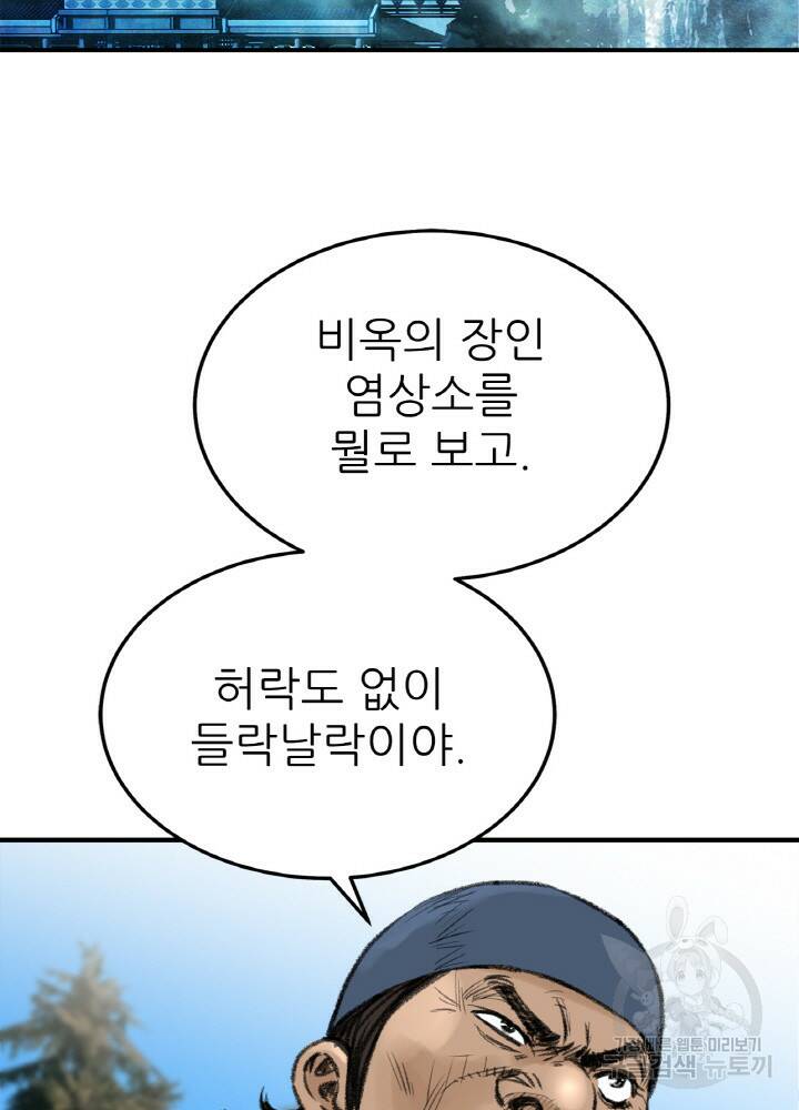 암천제 4화 45