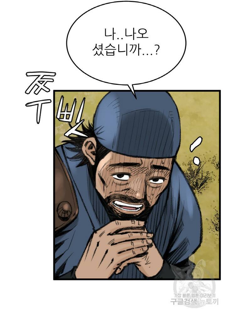 암천제 4화 52