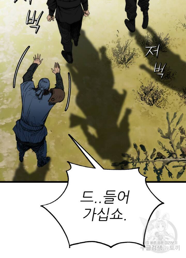 암천제 4화 54