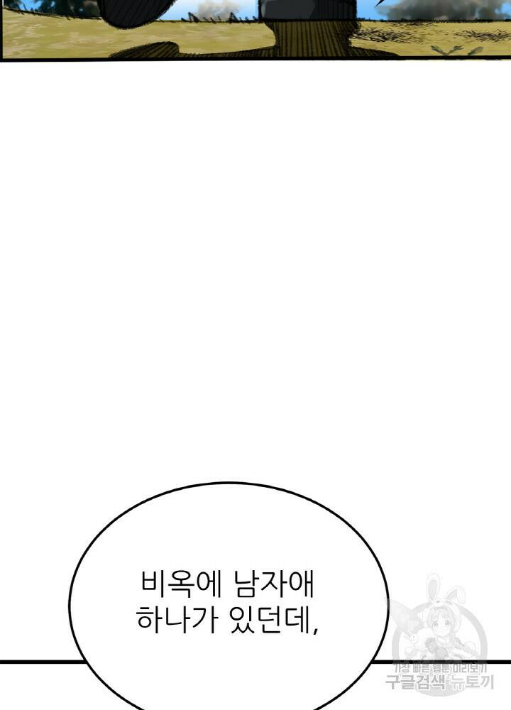 암천제 4화 56