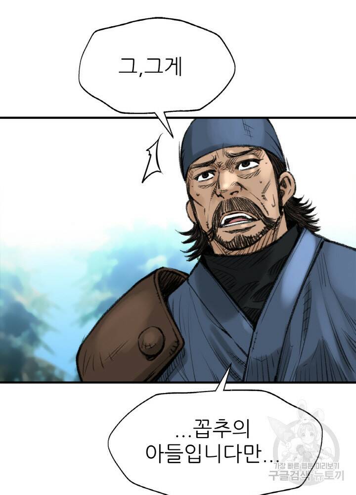 암천제 4화 59