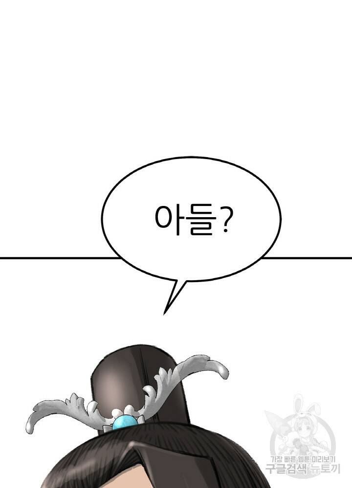 암천제 4화 61
