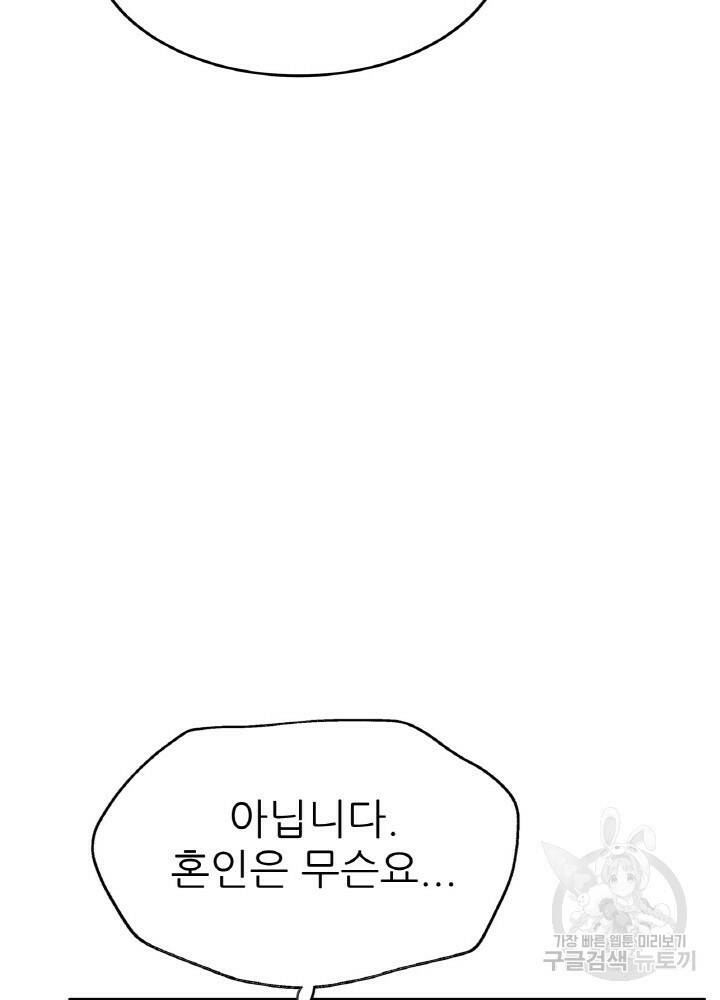 암천제 4화 63