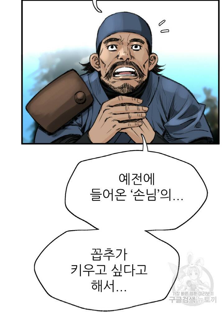 암천제 4화 64
