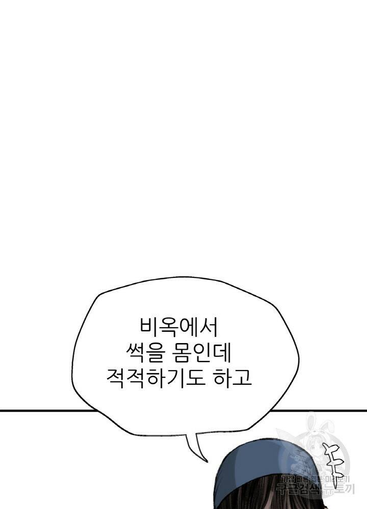 암천제 4화 65
