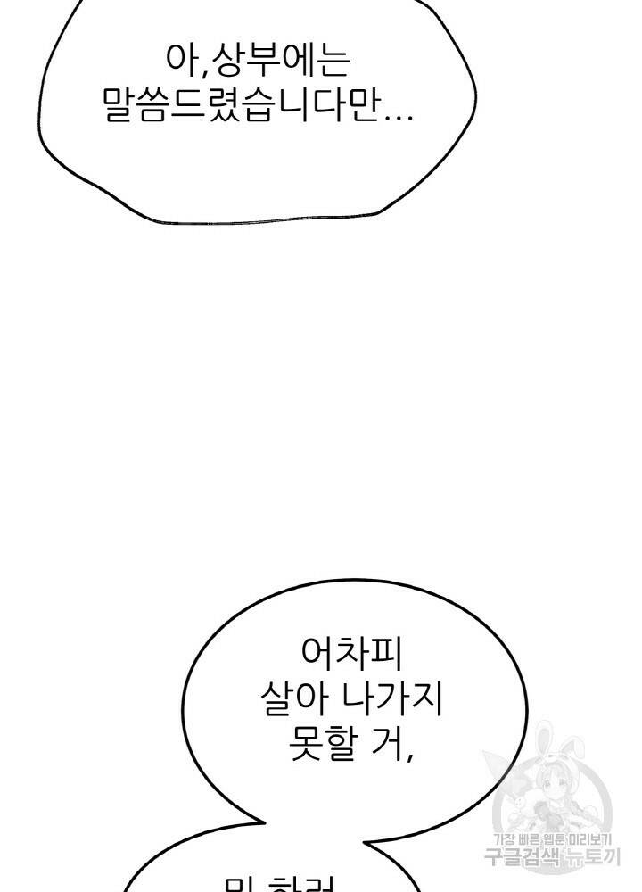 암천제 4화 68