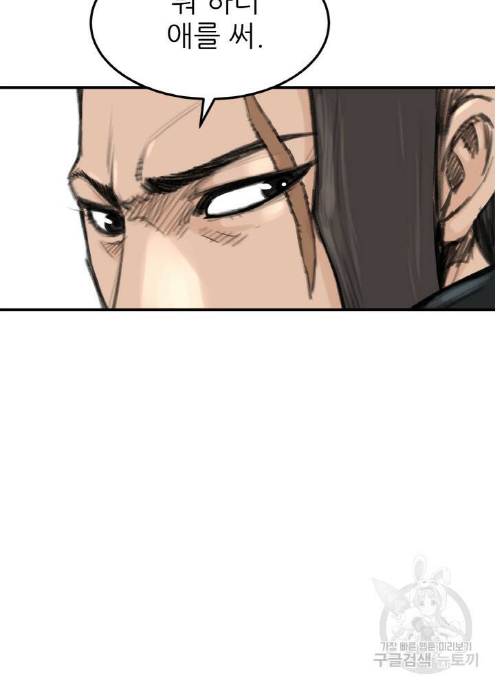 암천제 4화 69