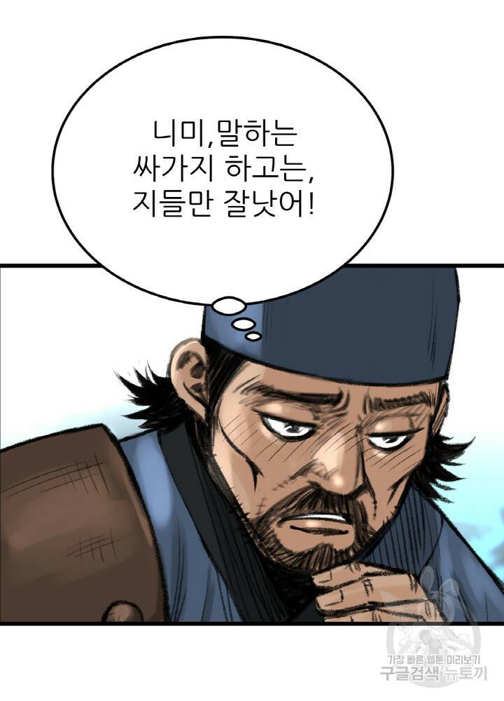 암천제 4화 70
