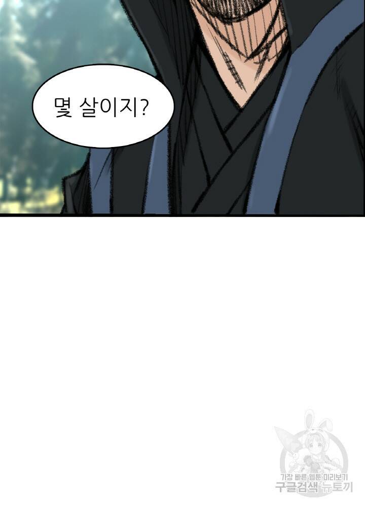 암천제 4화 73