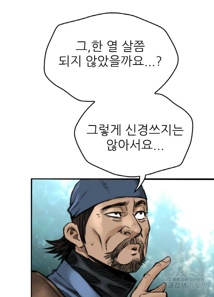 암천제 4화 74