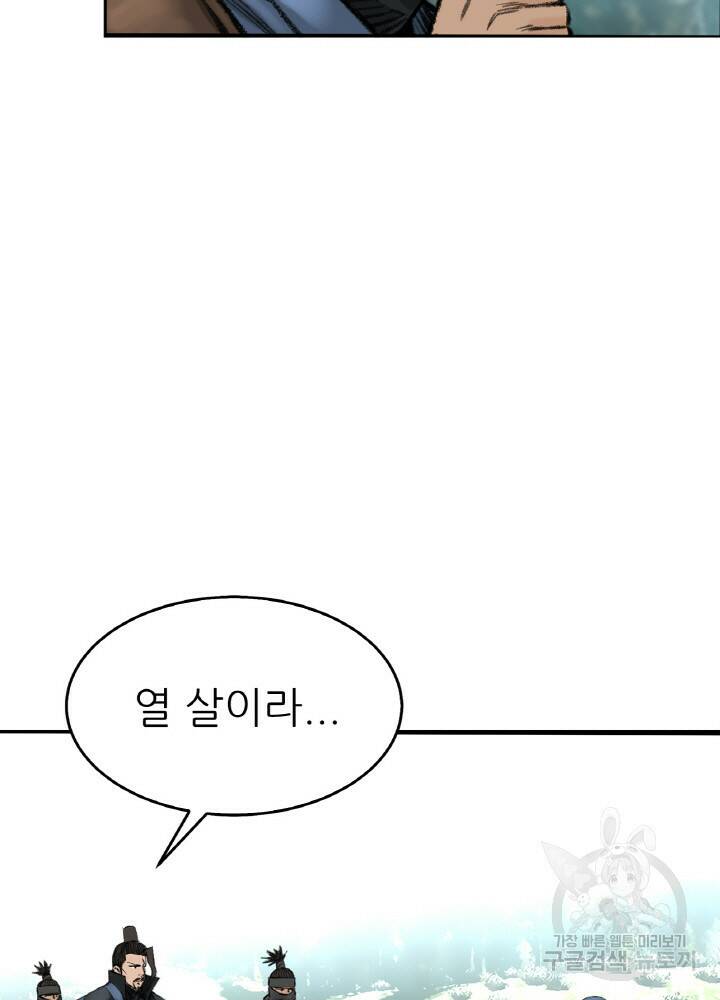 암천제 4화 75