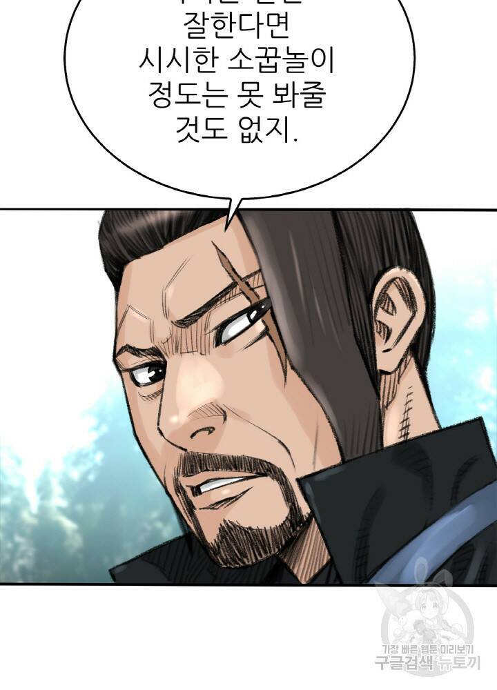 암천제 4화 77