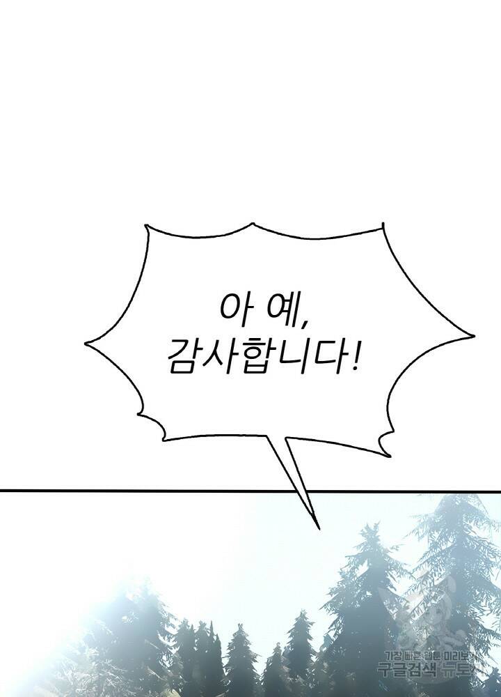 암천제 4화 78