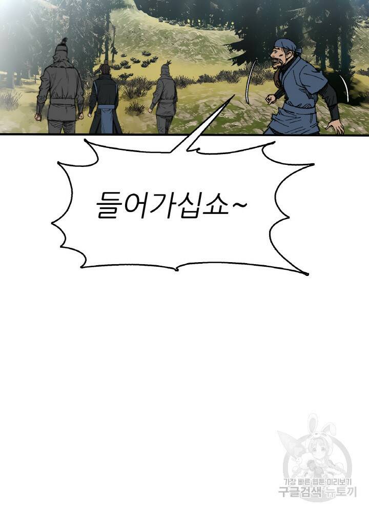 암천제 4화 79