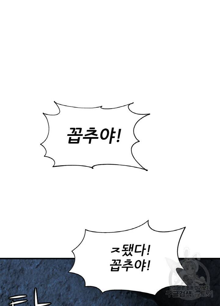 암천제 4화 81