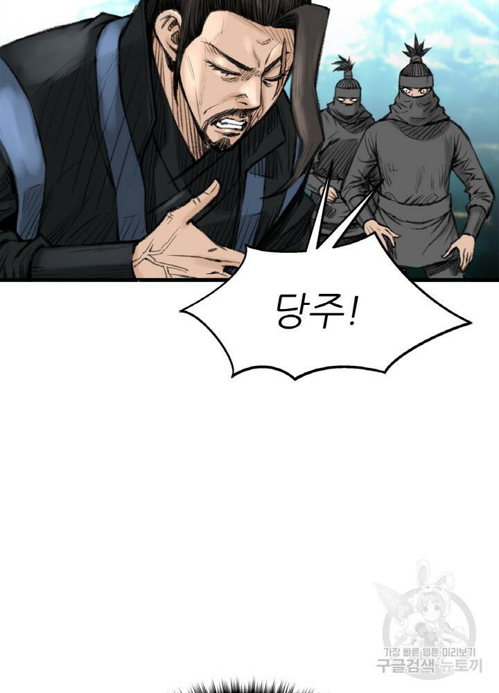 암천제 4화 86