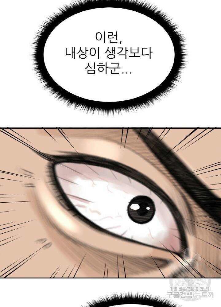 암천제 4화 87