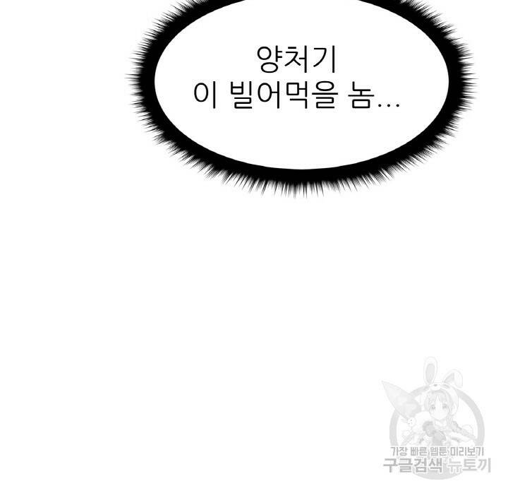 암천제 4화 88