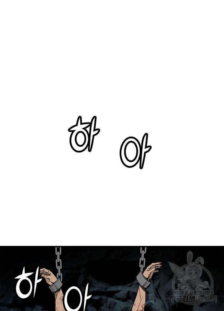 암천제 4화 95