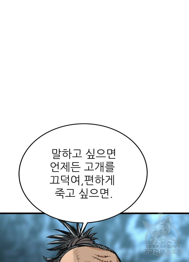 암천제 4화 97