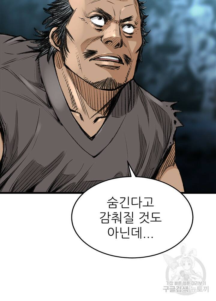 암천제 4화 98