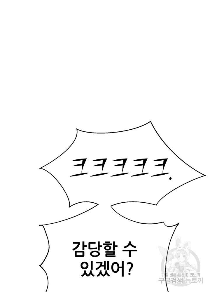 암천제 4화 100