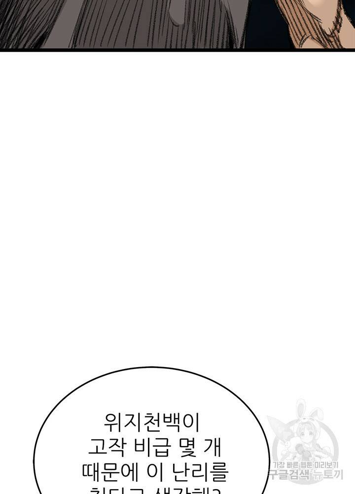 암천제 4화 103