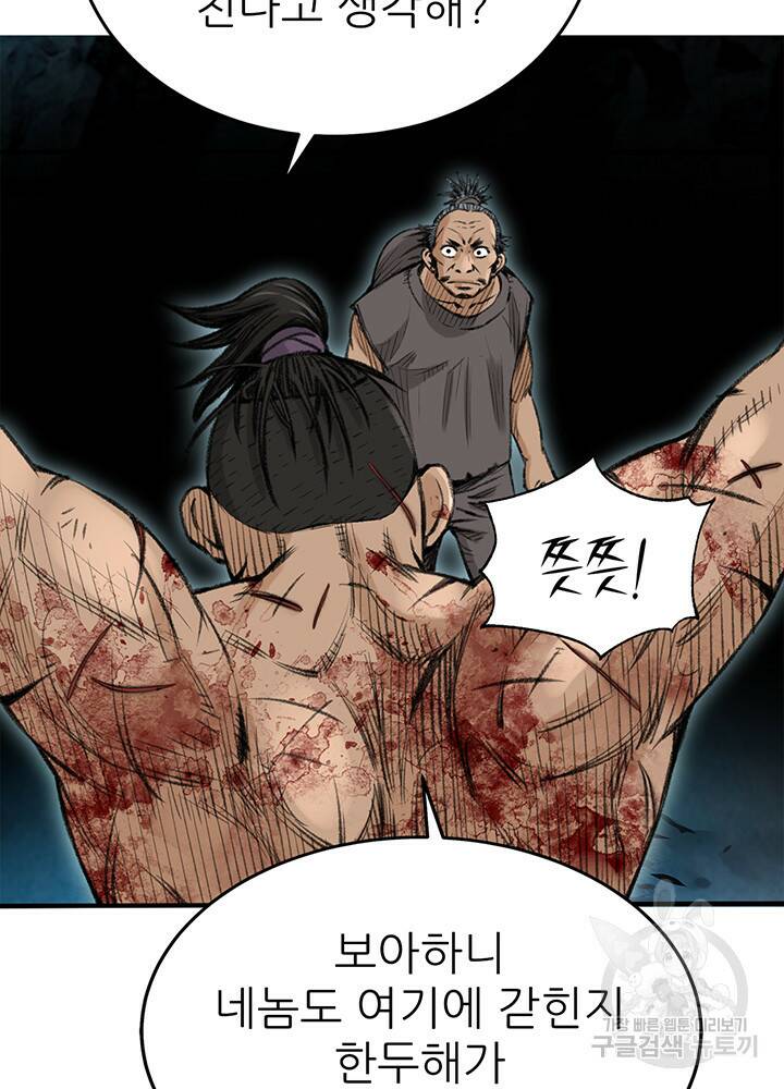 암천제 4화 104