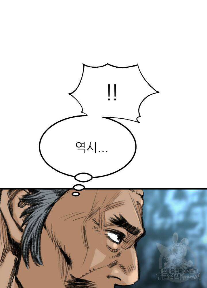암천제 4화 108