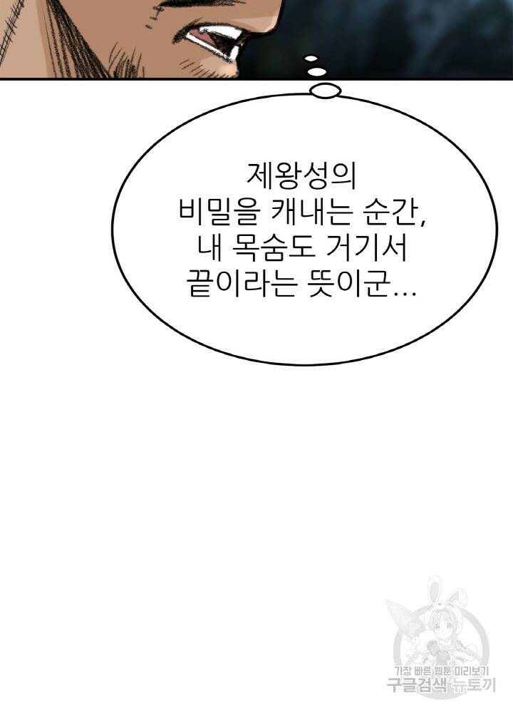 암천제 4화 109