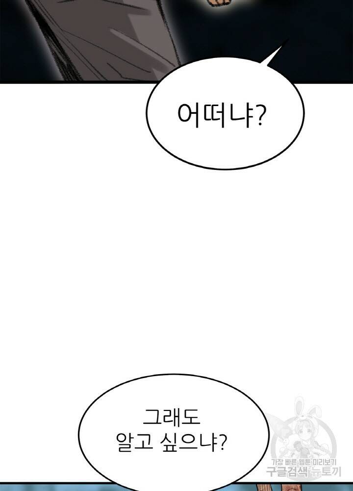 암천제 4화 111