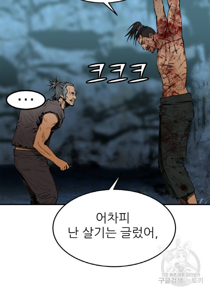 암천제 4화 112