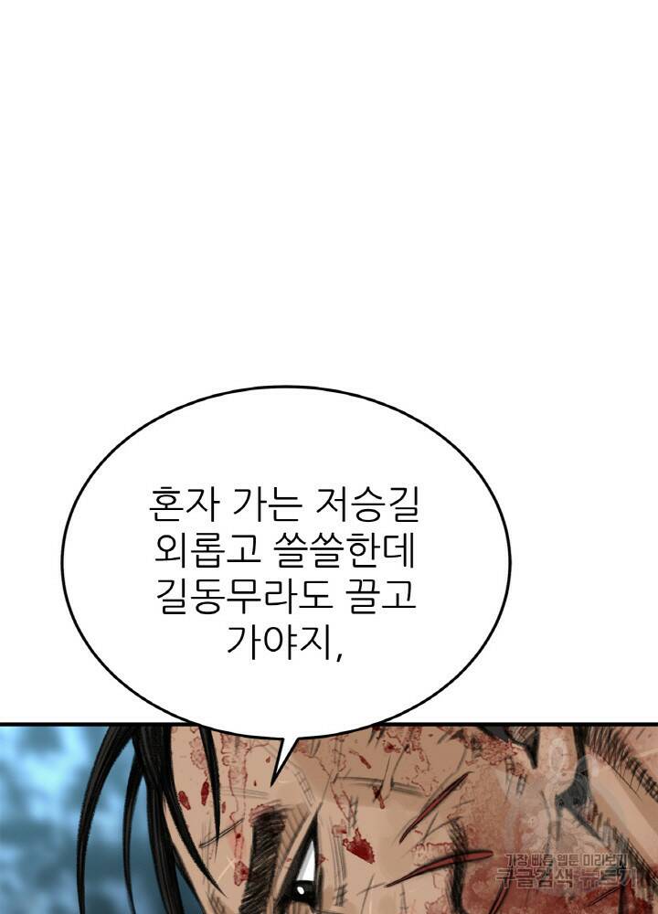 암천제 4화 113